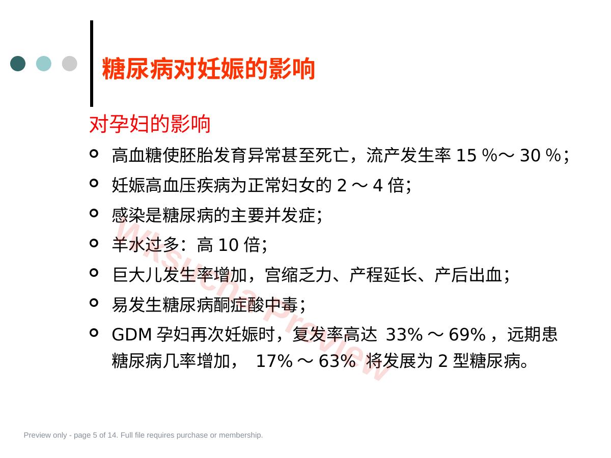 预览第 5 页