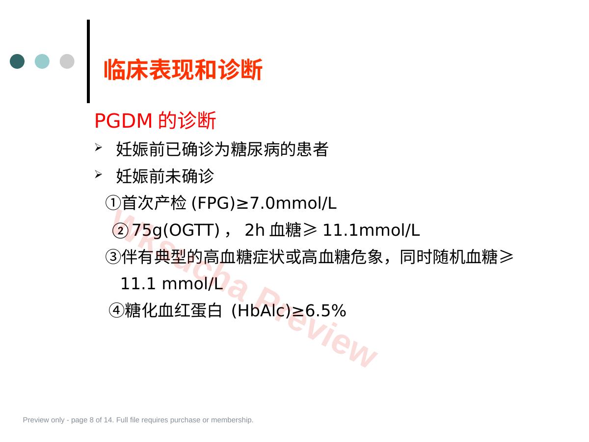 预览第 8 页
