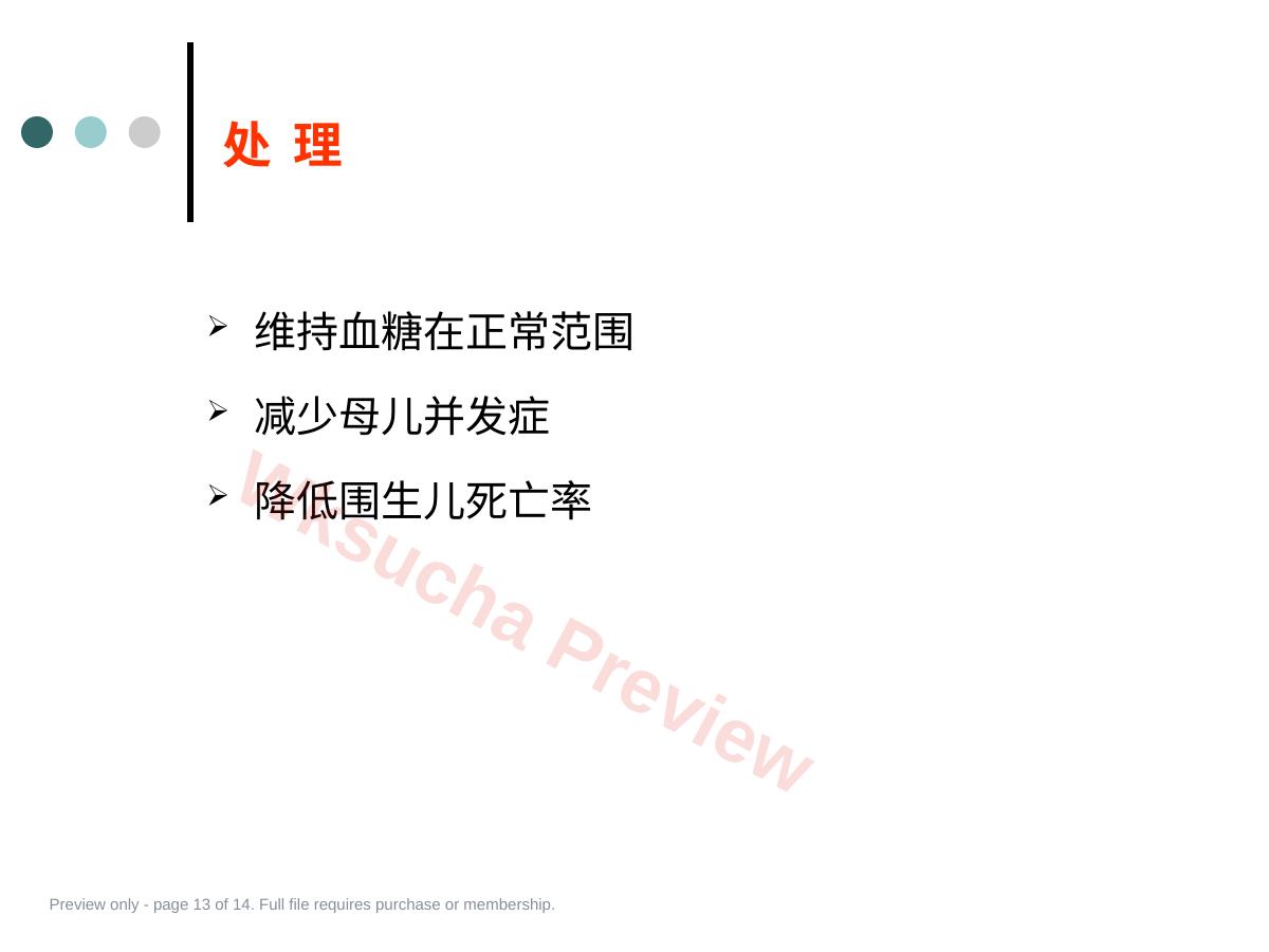 预览第 13 页