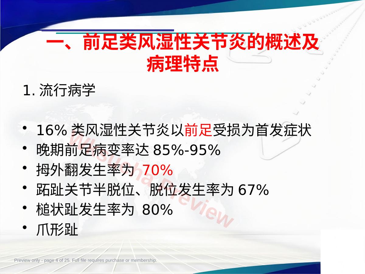 预览第 4 页