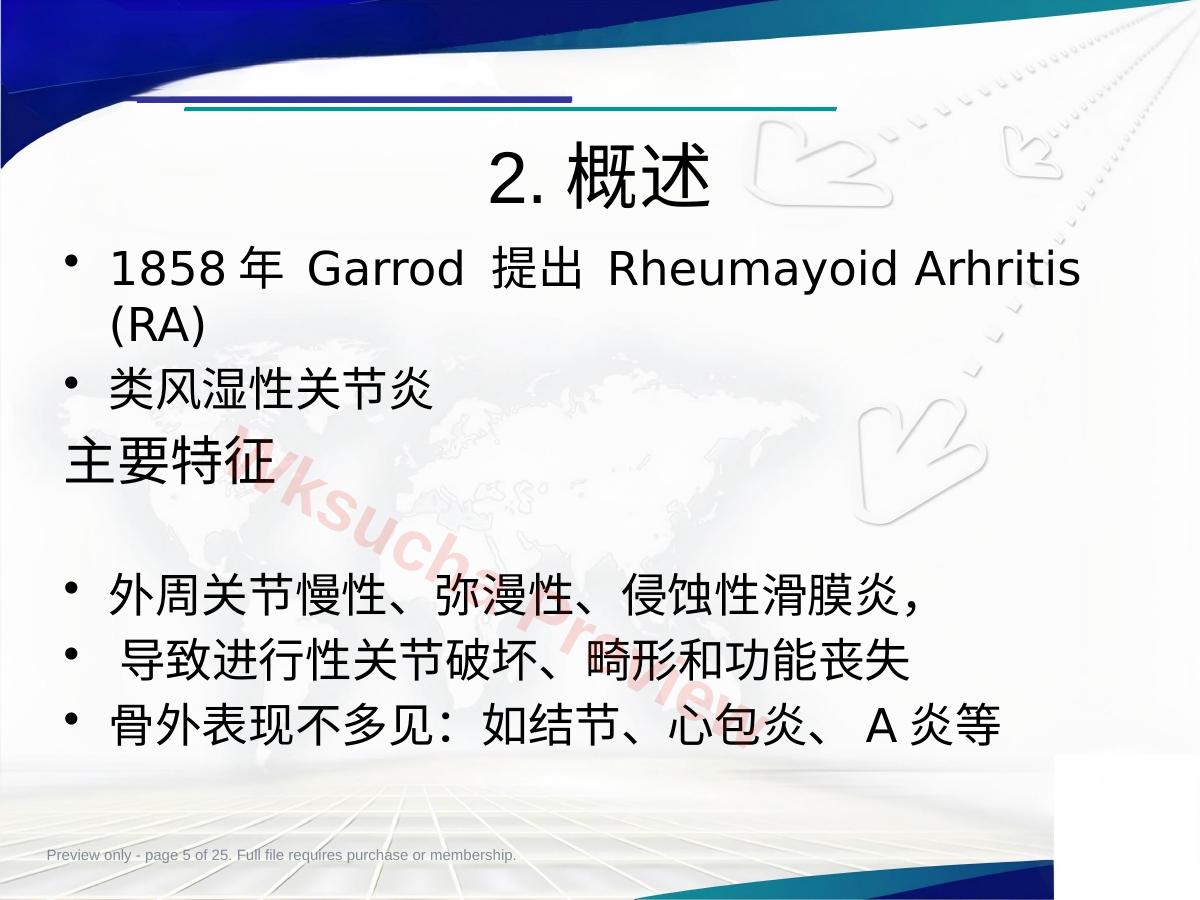 预览第 5 页