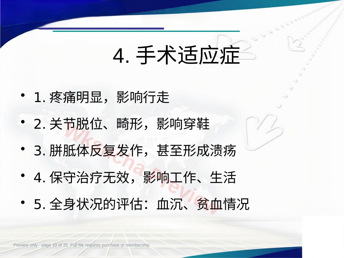预览第 10 页