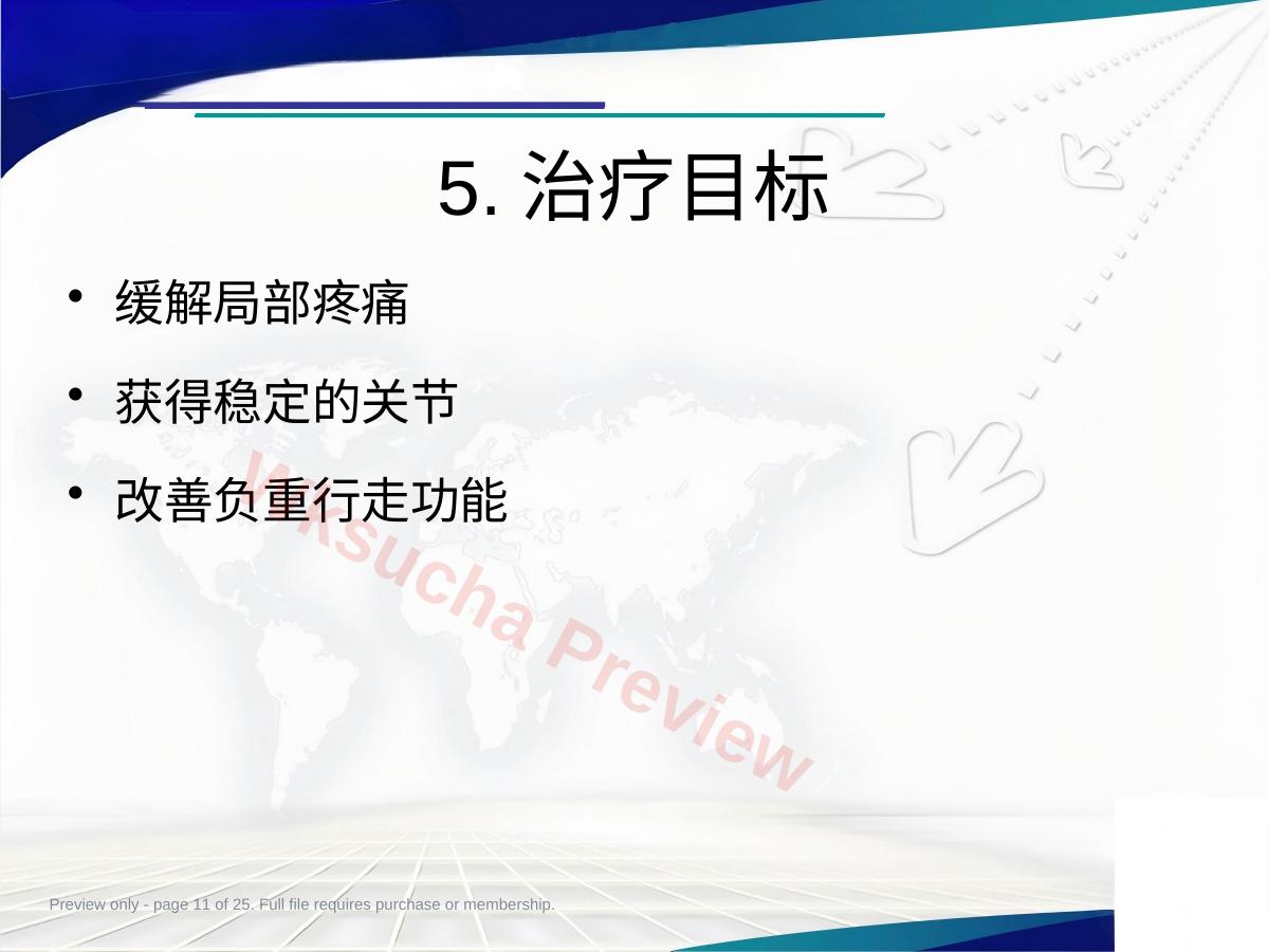 预览第 11 页