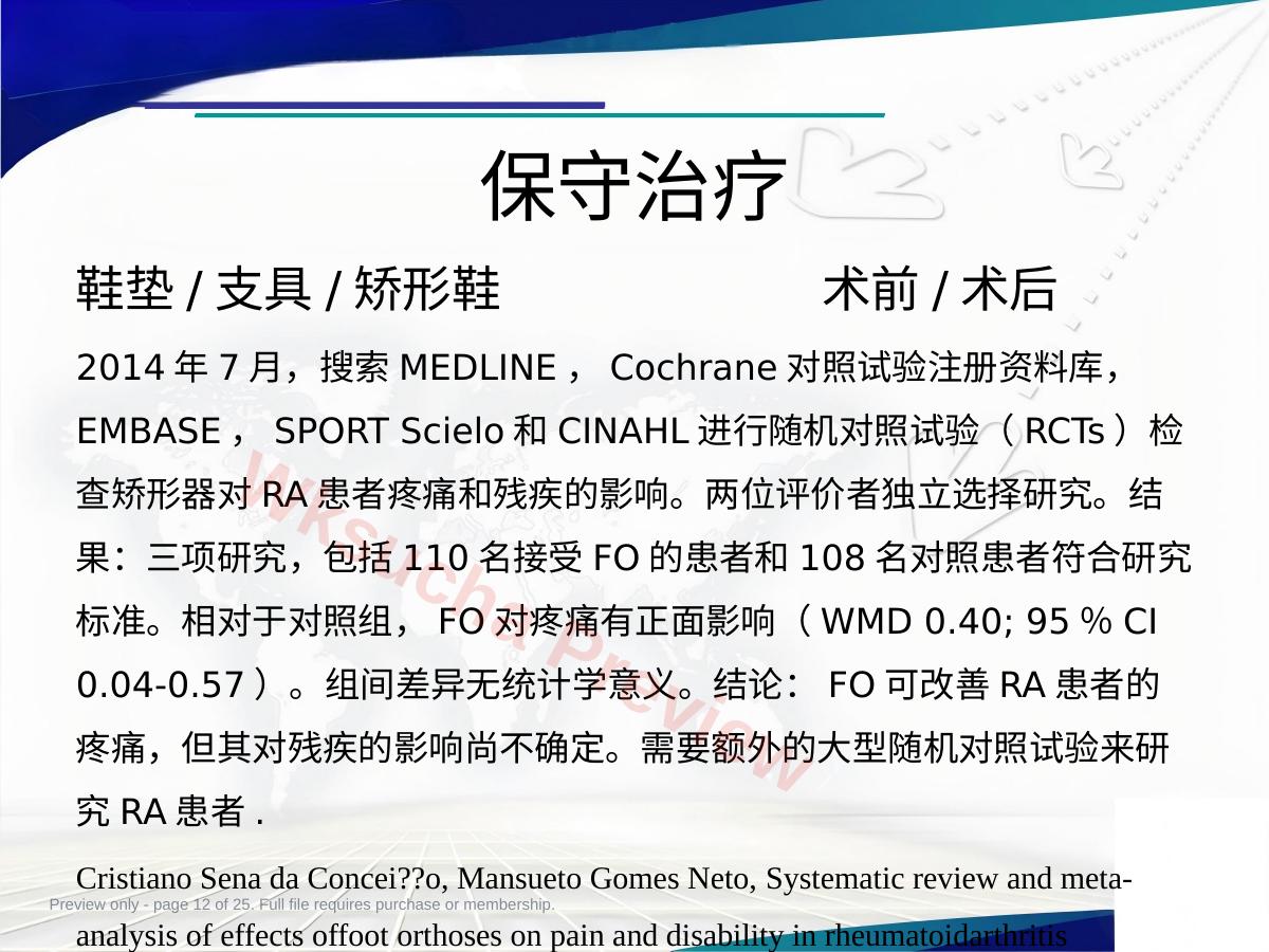 预览第 12 页