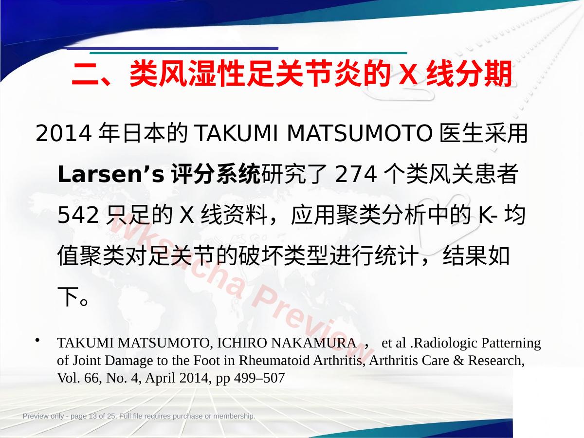 预览第 13 页