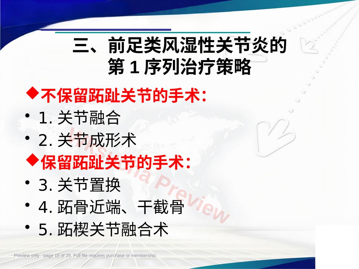 预览第 15 页