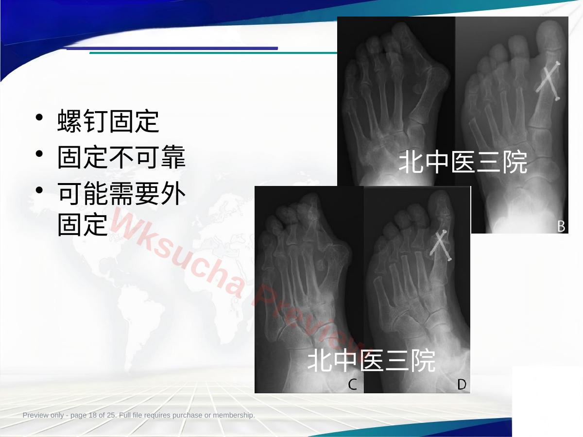 预览第 18 页