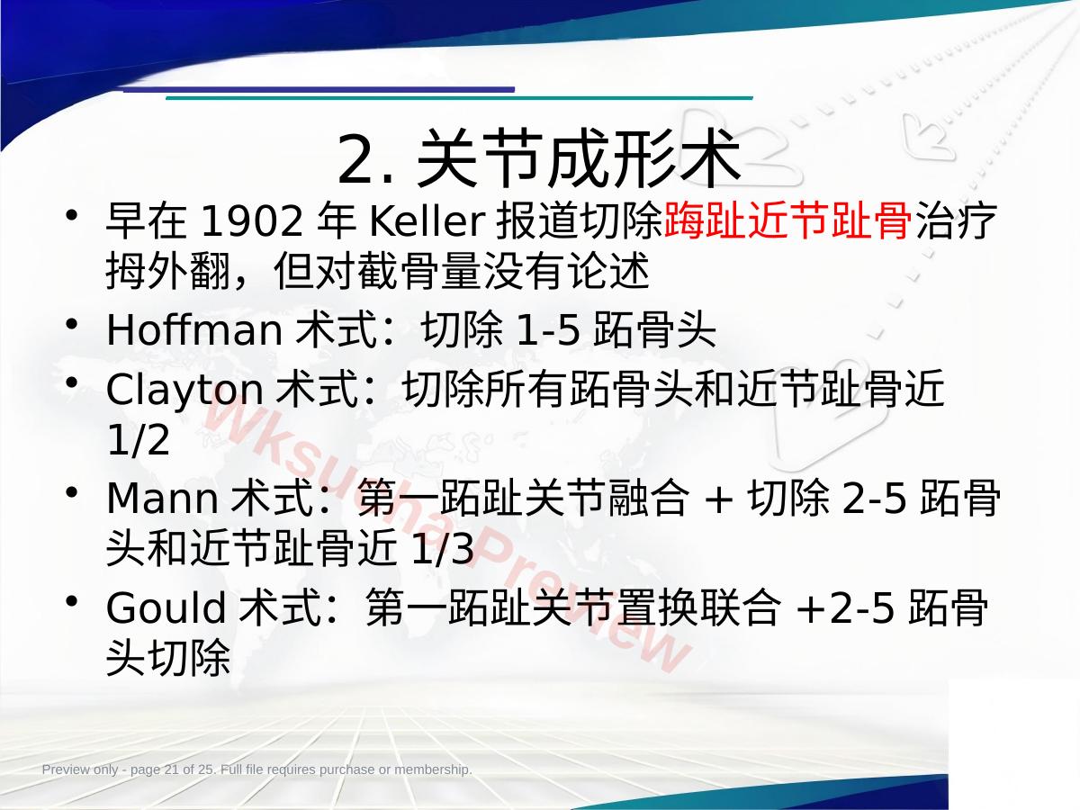 预览第 21 页