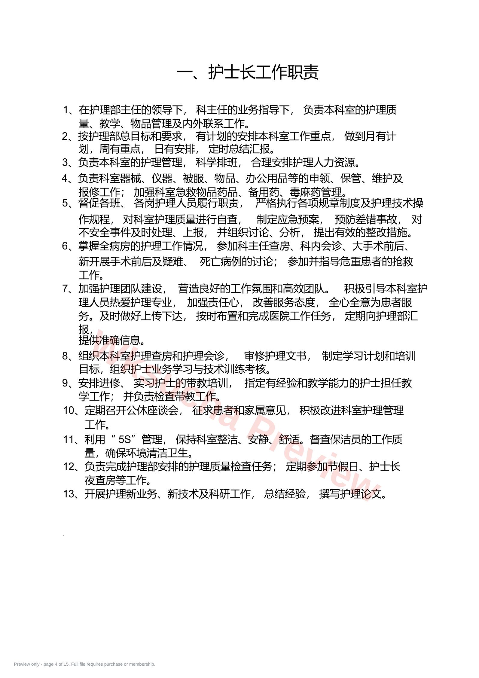 预览第 4 页