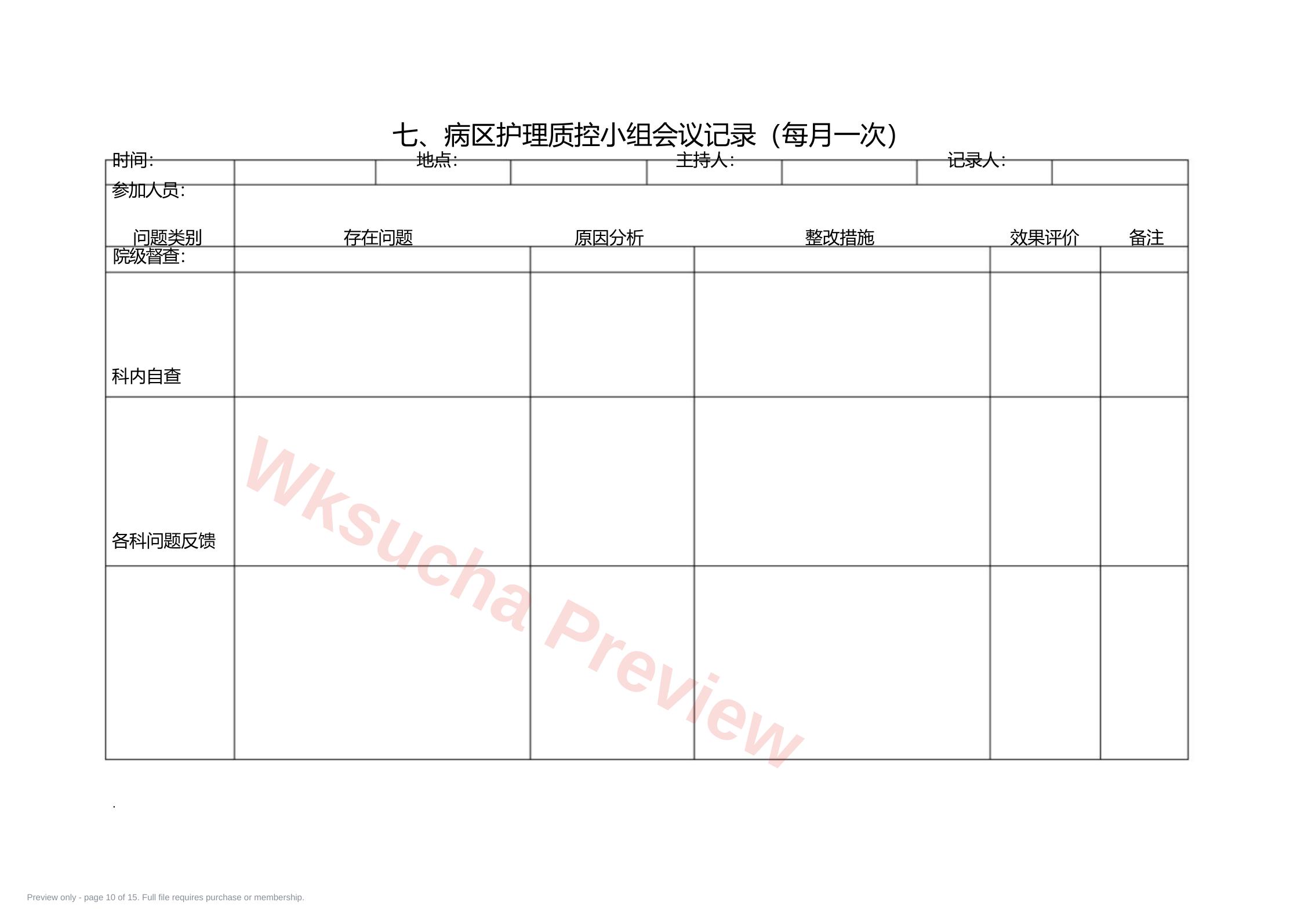 预览第 10 页