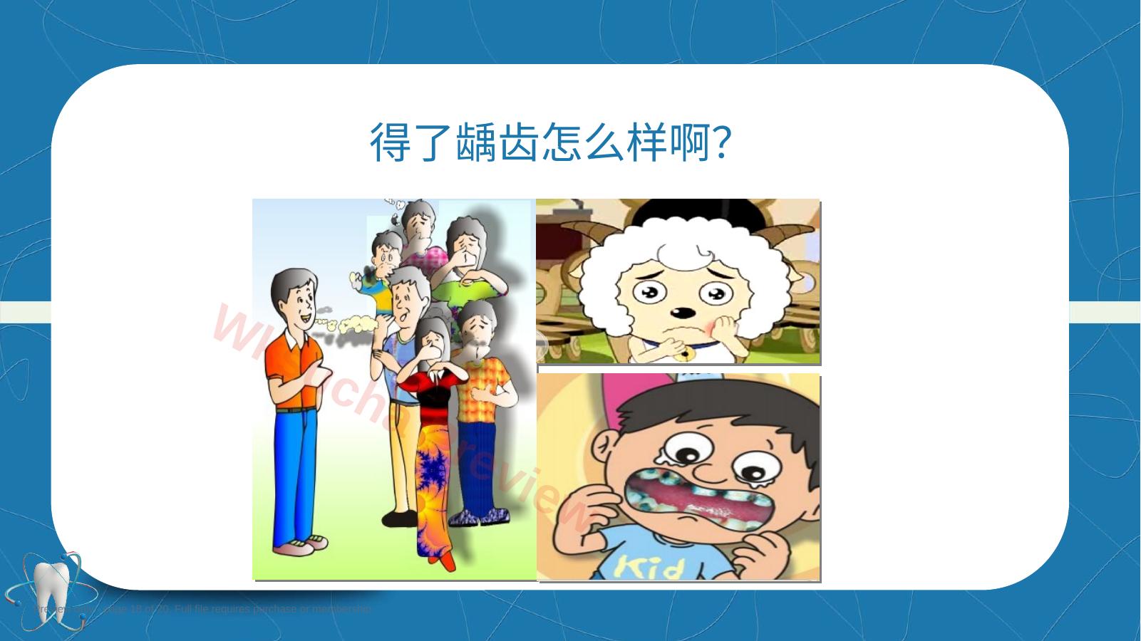预览第 18 页