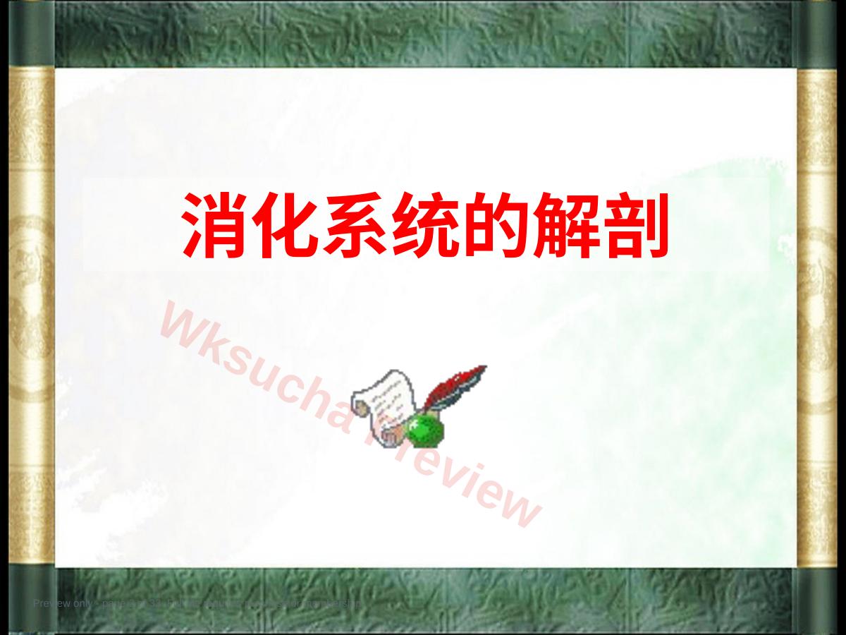 预览第 2 页