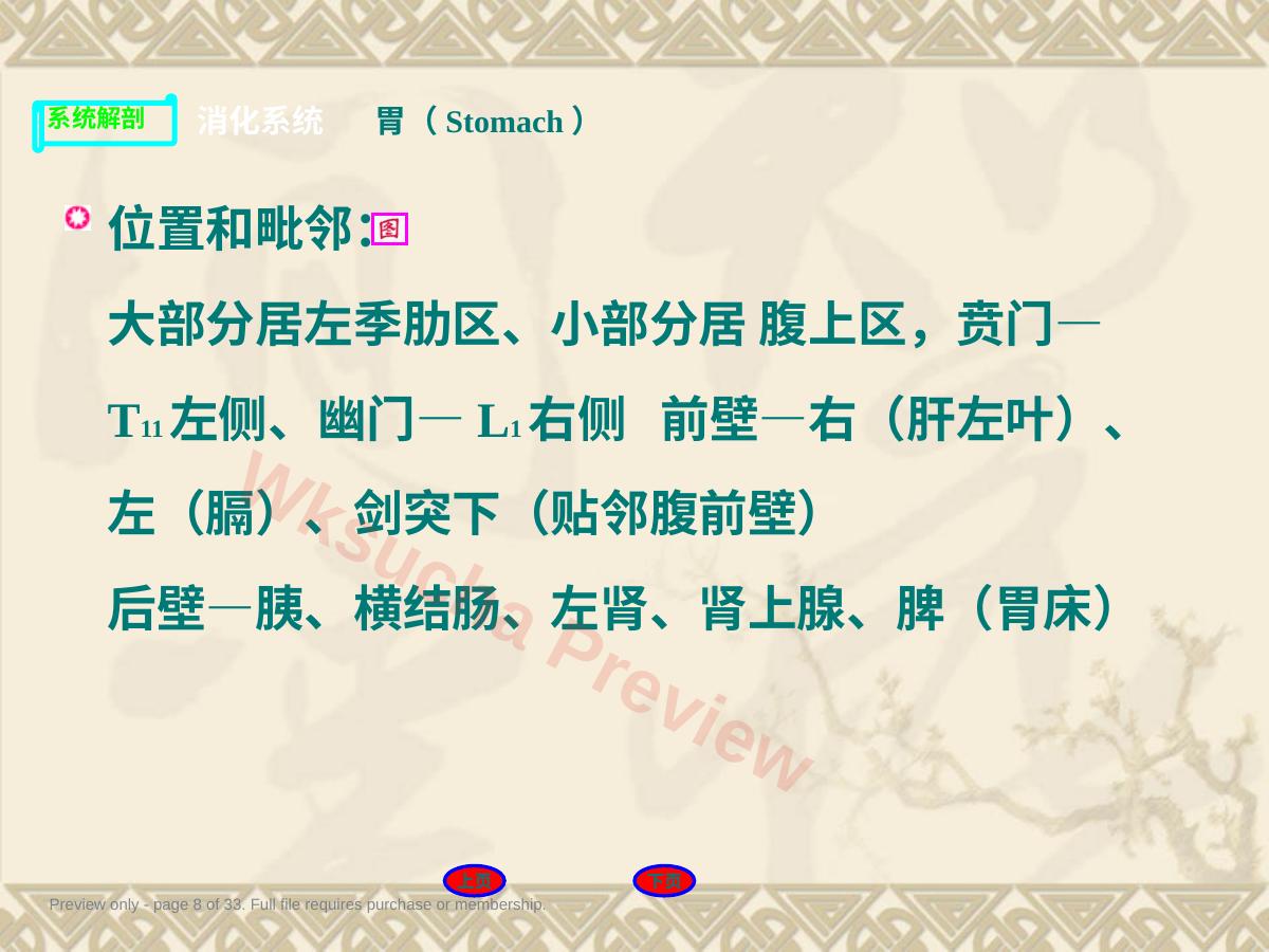 预览第 8 页