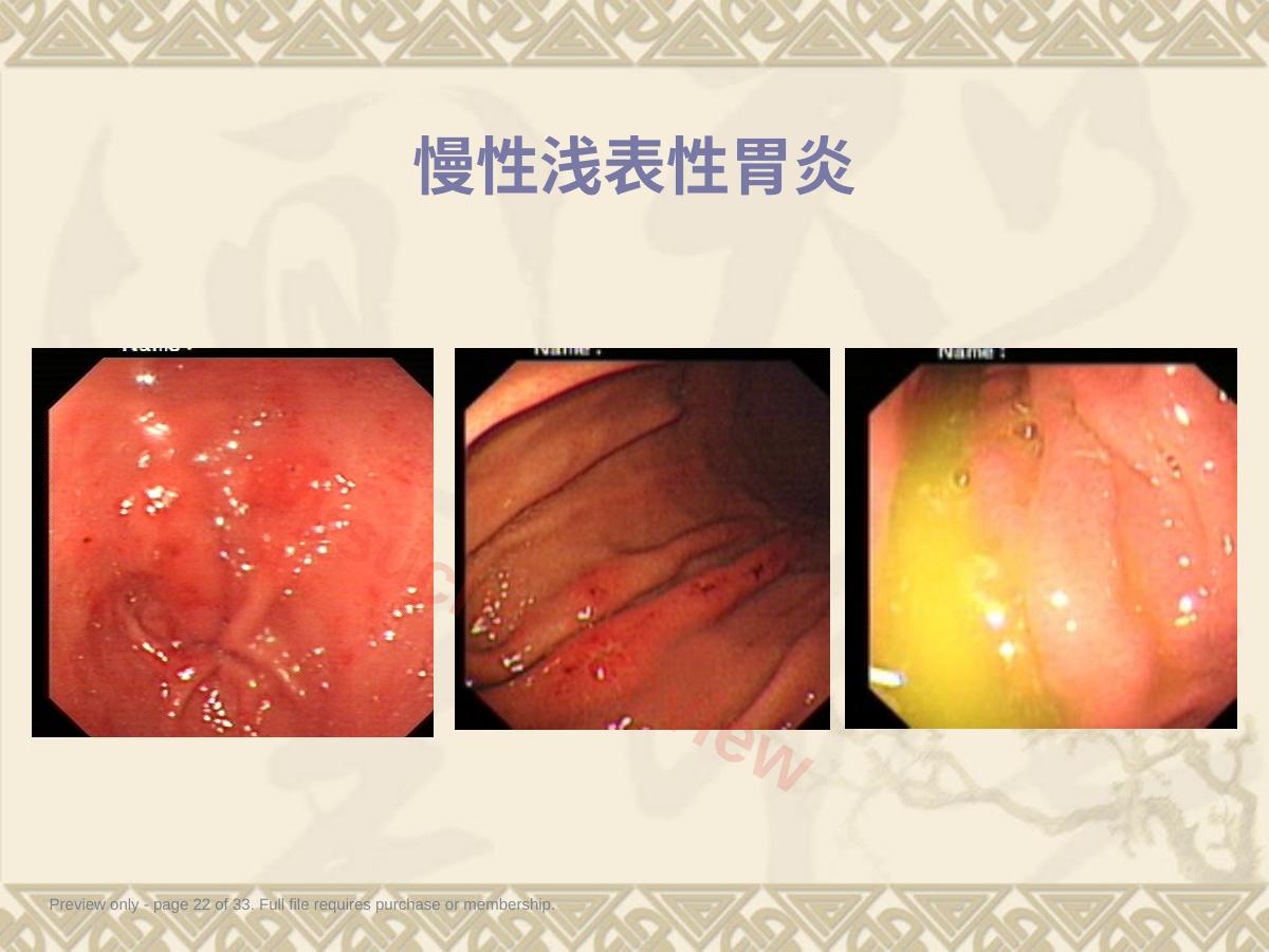 预览第 22 页