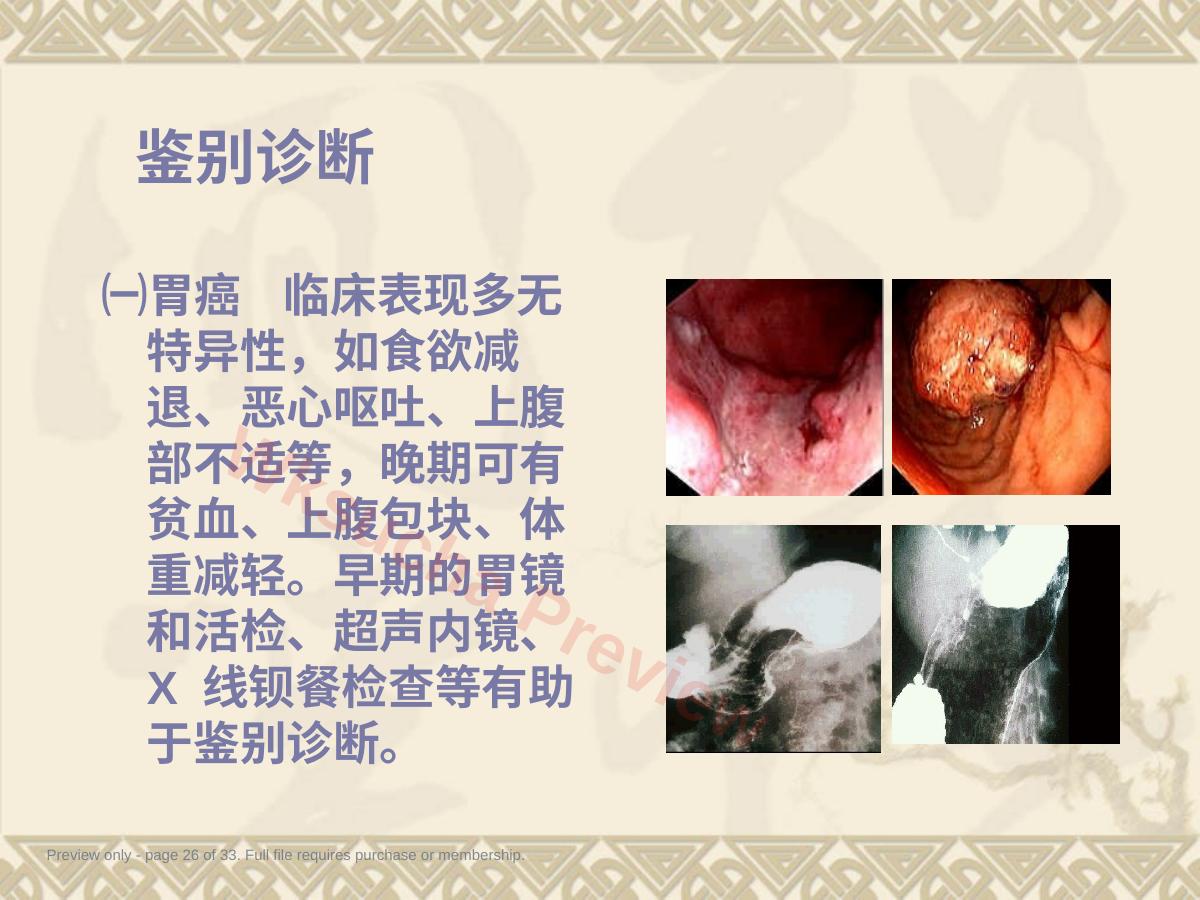 预览第 26 页