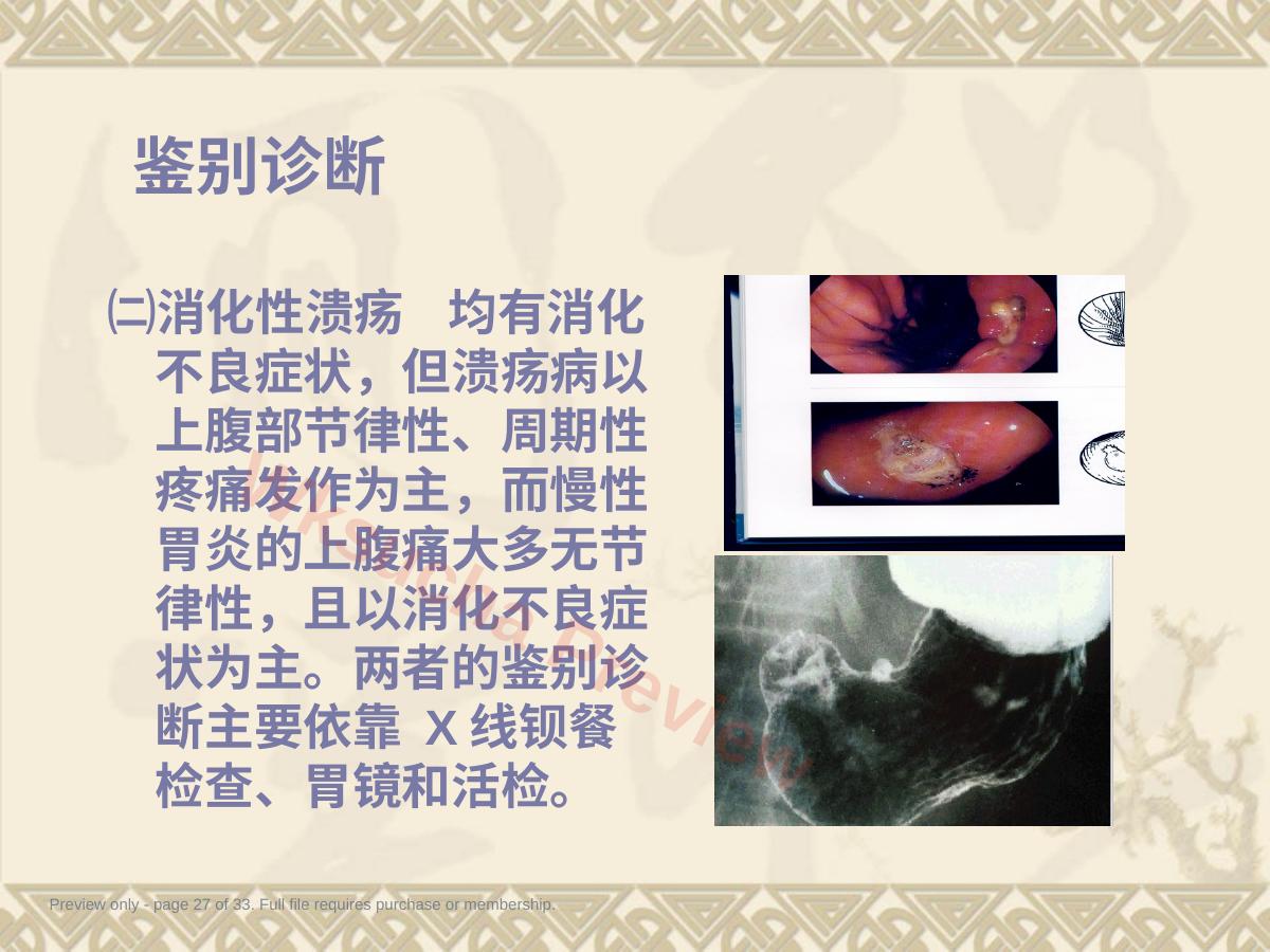 预览第 27 页