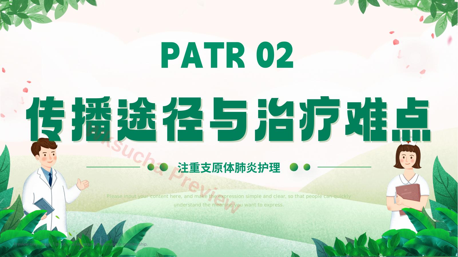 预览第 7 页