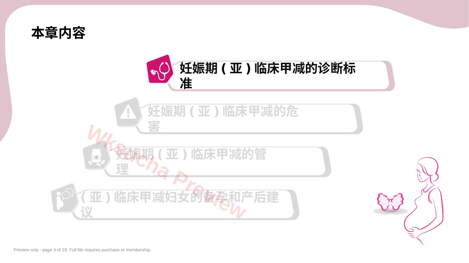 预览第 4 页