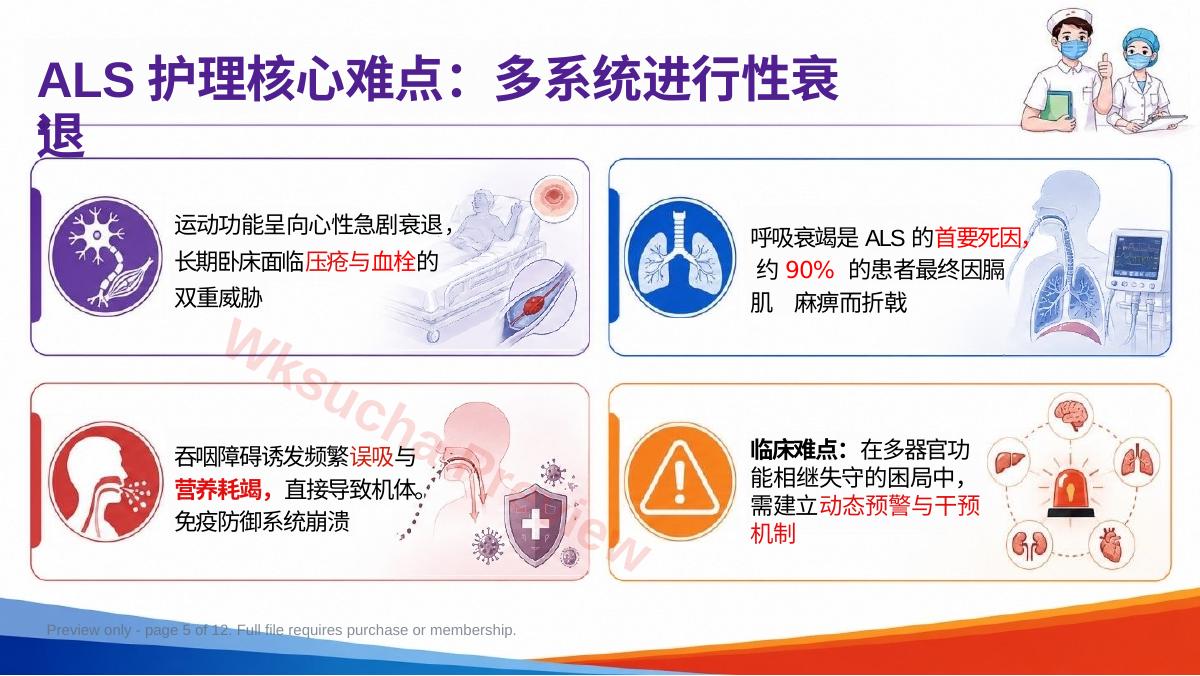 预览第 5 页