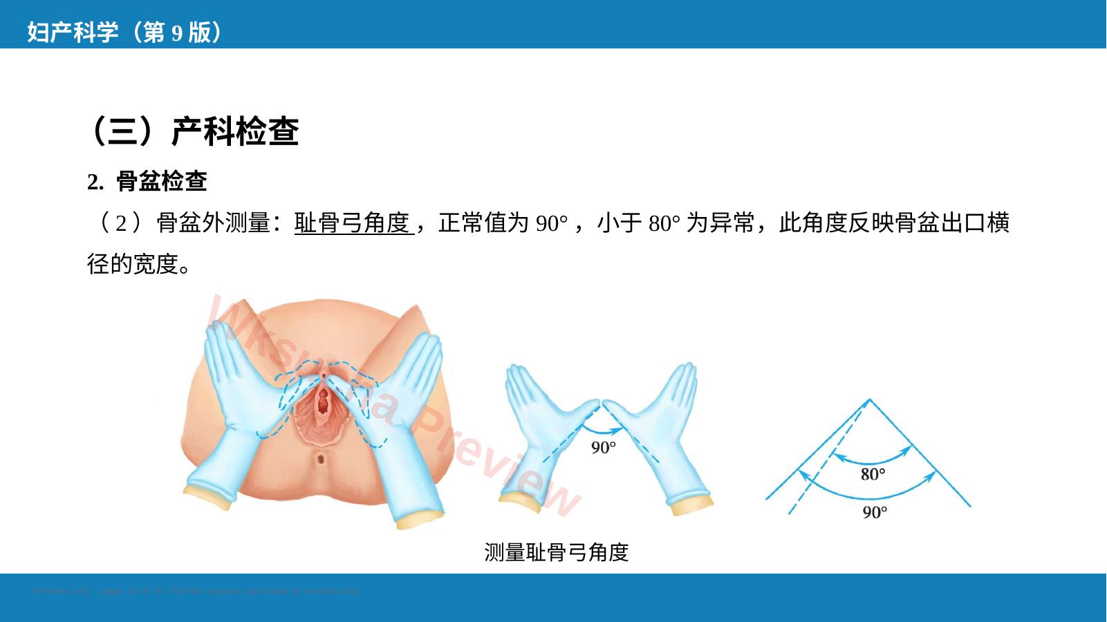 预览第 15 页