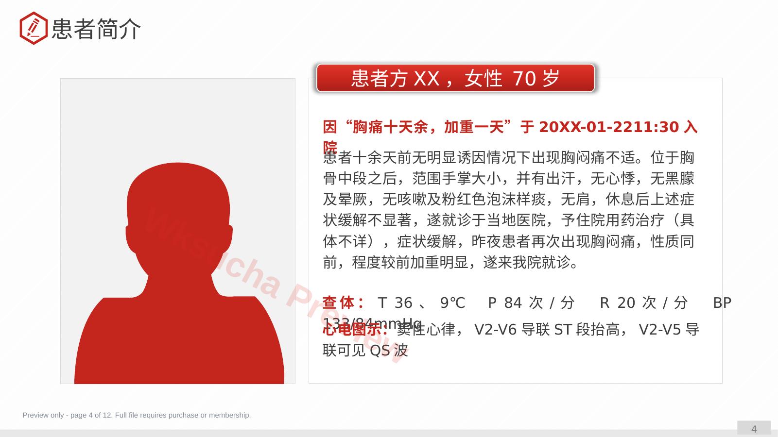 预览第 4 页