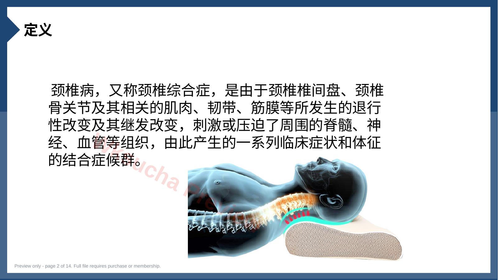 预览第 2 页