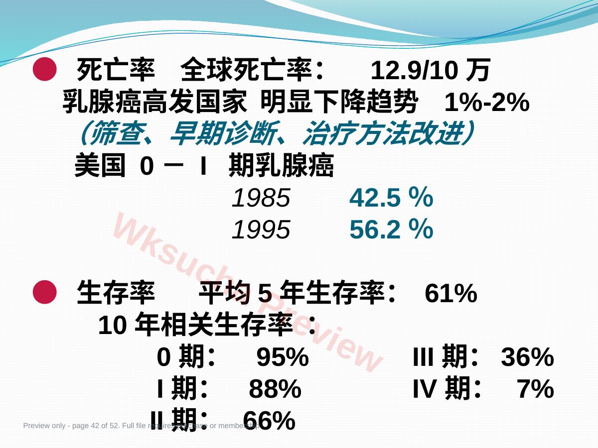 预览第 42 页