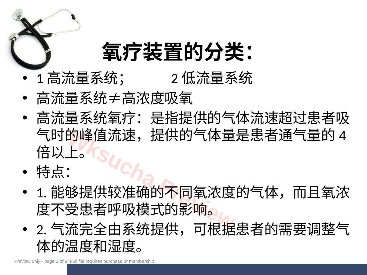 预览第 2 页