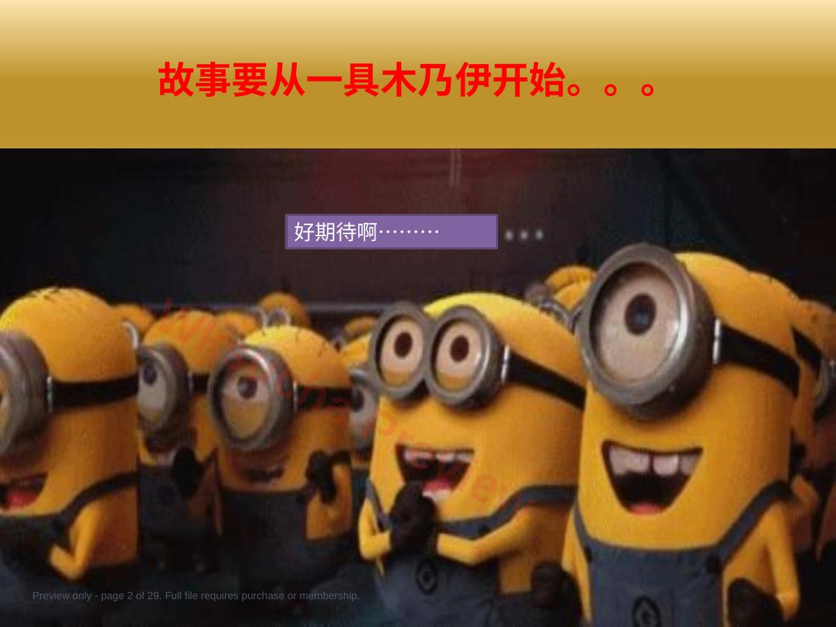 预览第 2 页