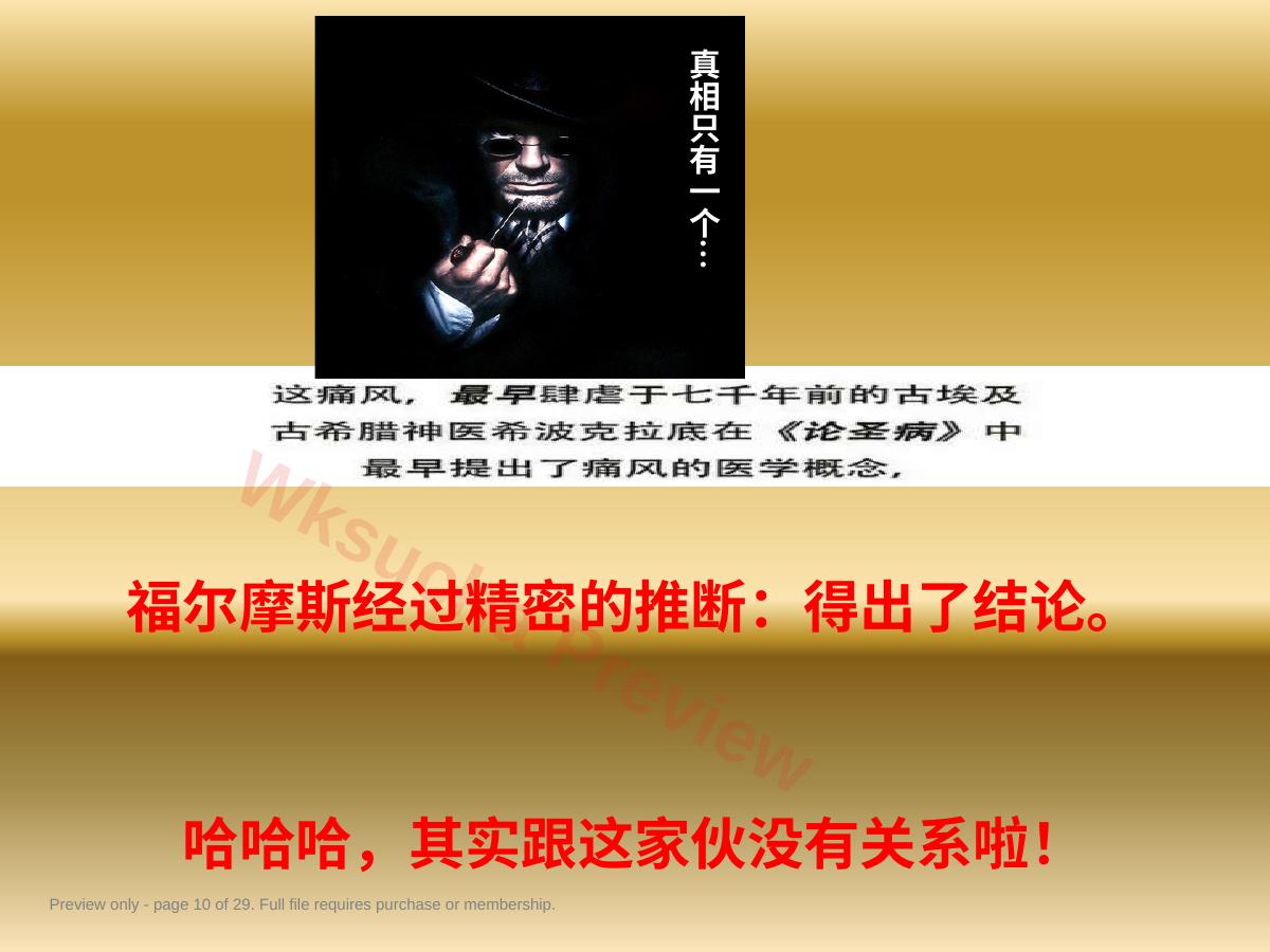 预览第 10 页