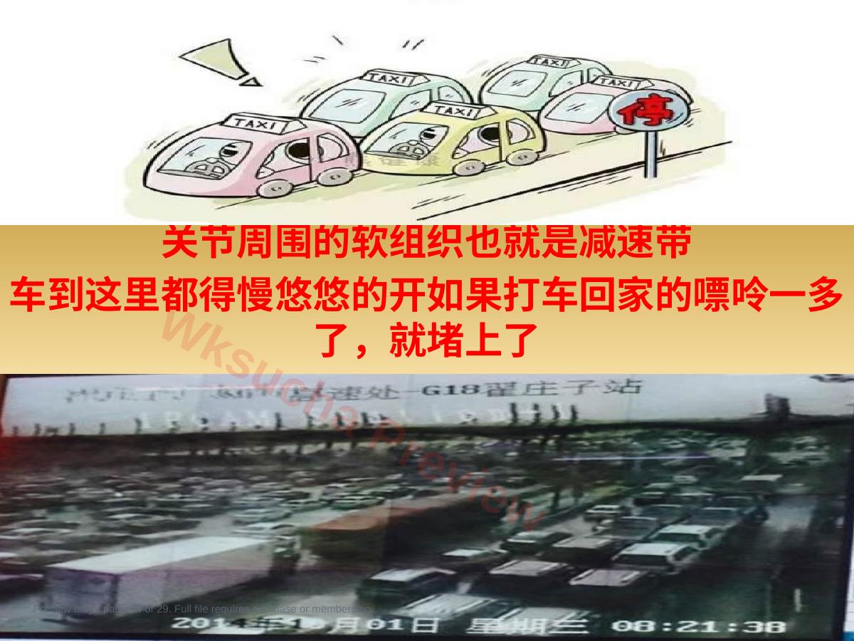 预览第 14 页