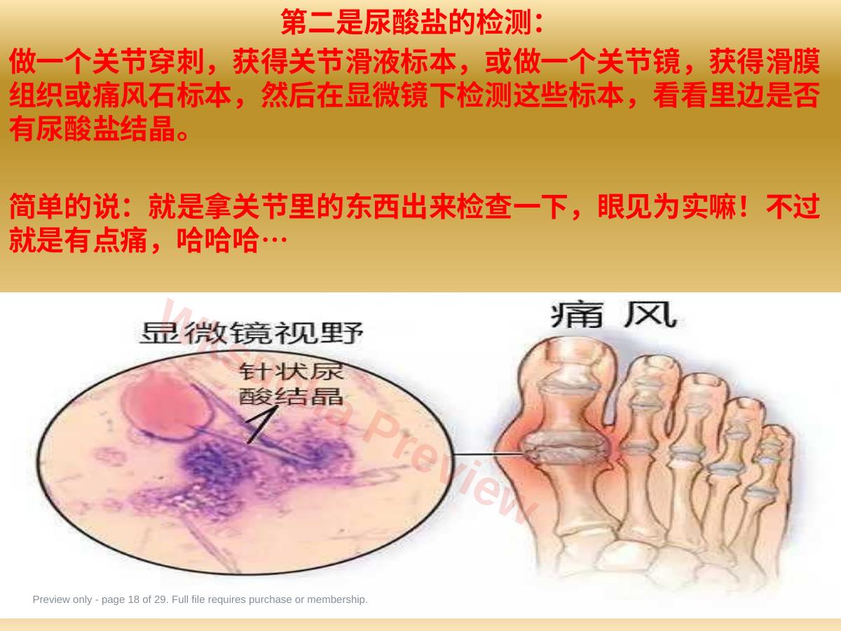 预览第 18 页
