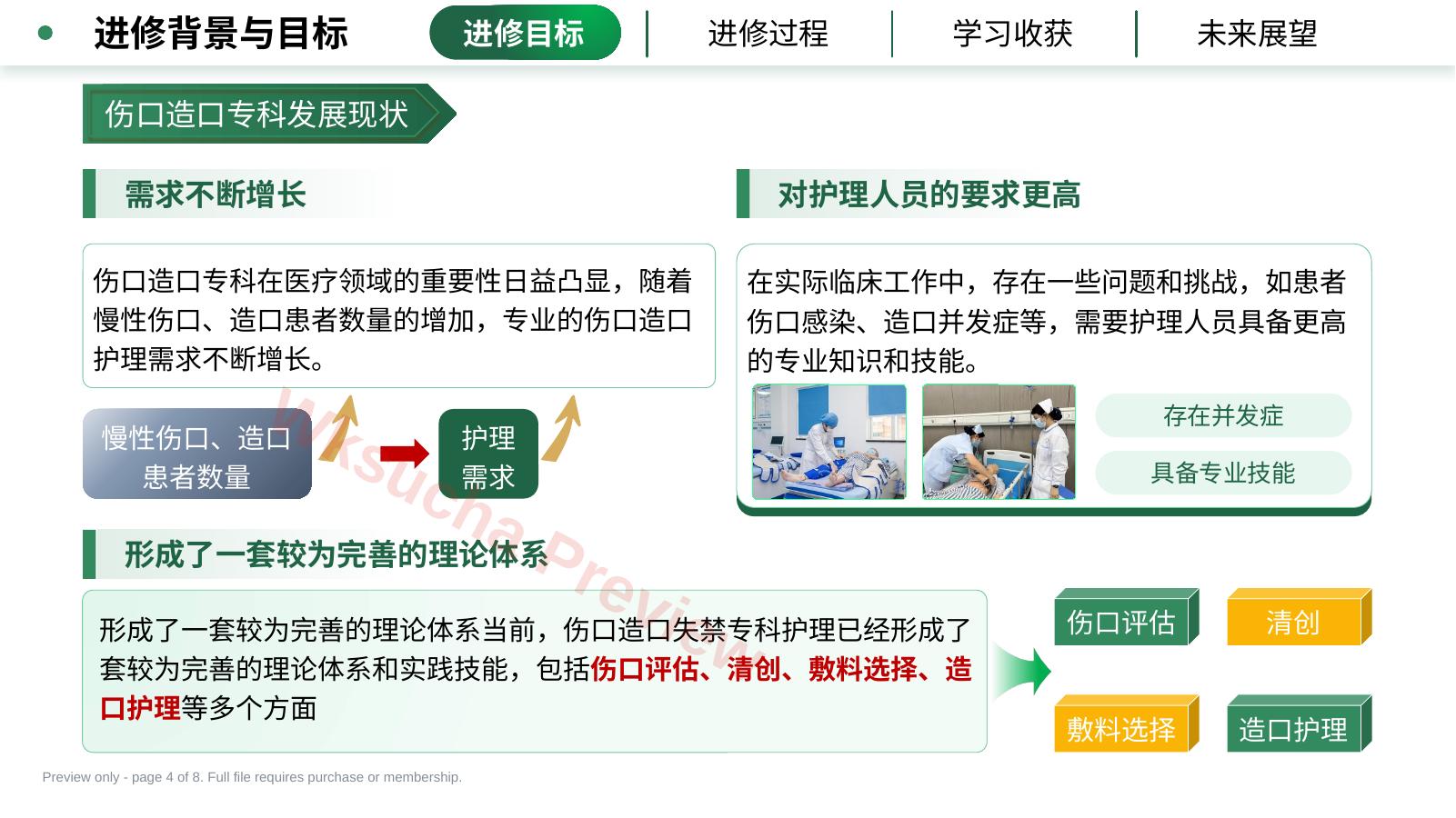 预览第 4 页