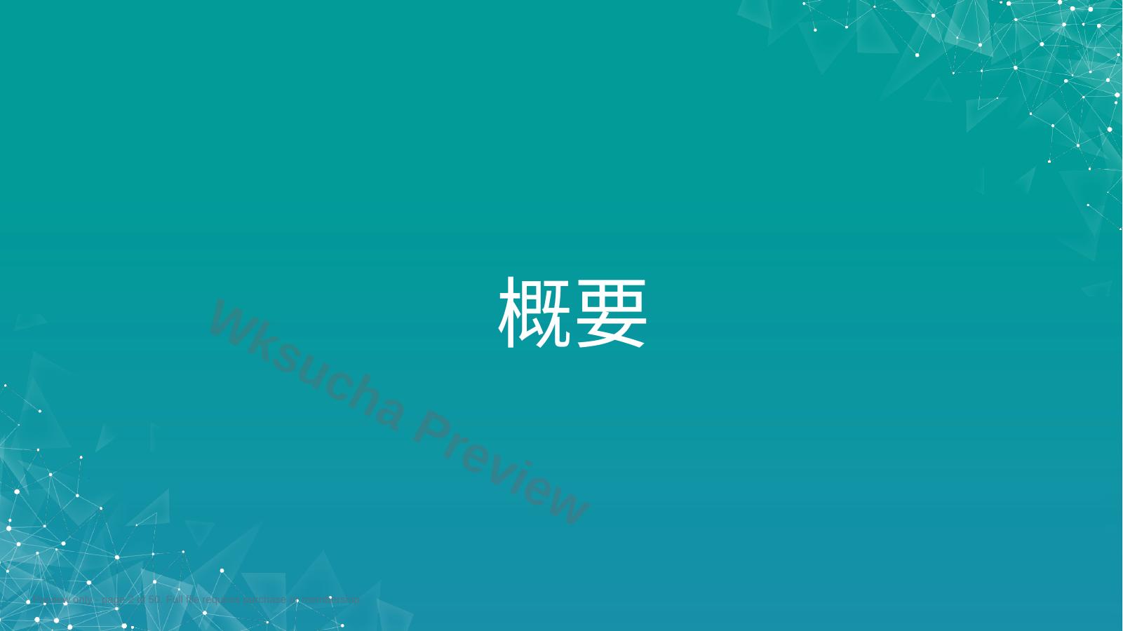预览第 2 页