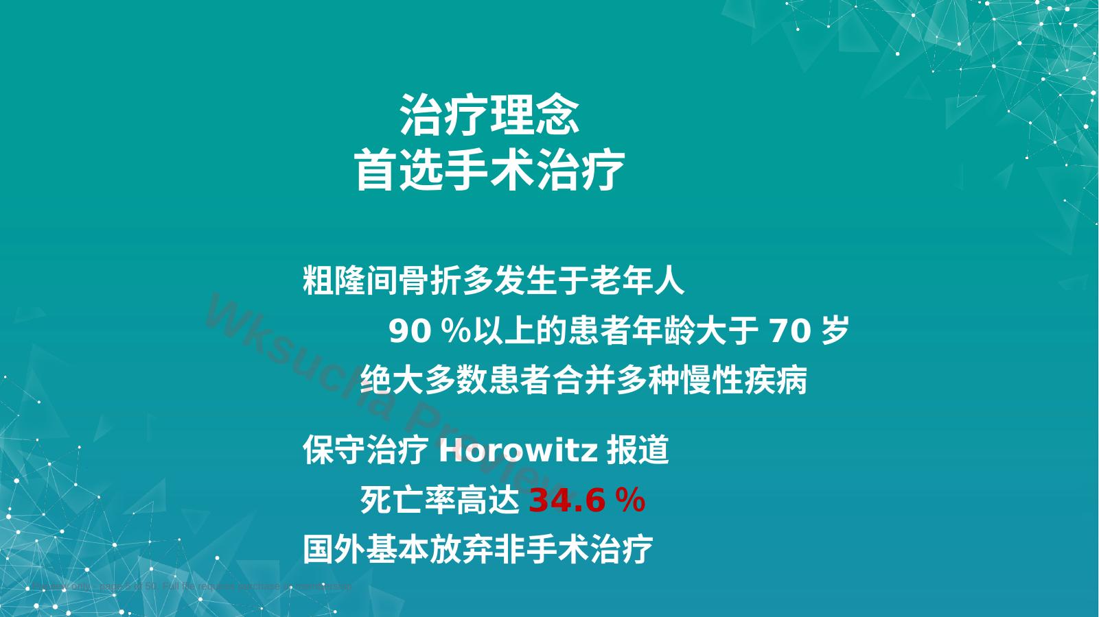 预览第 5 页