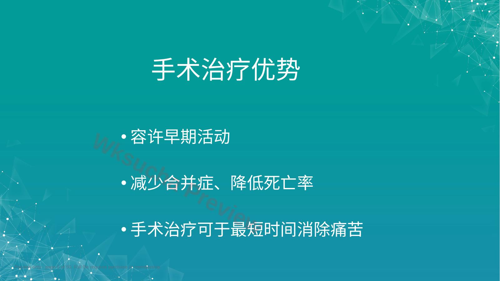 预览第 6 页
