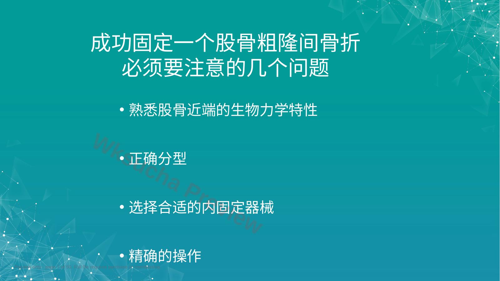 预览第 7 页