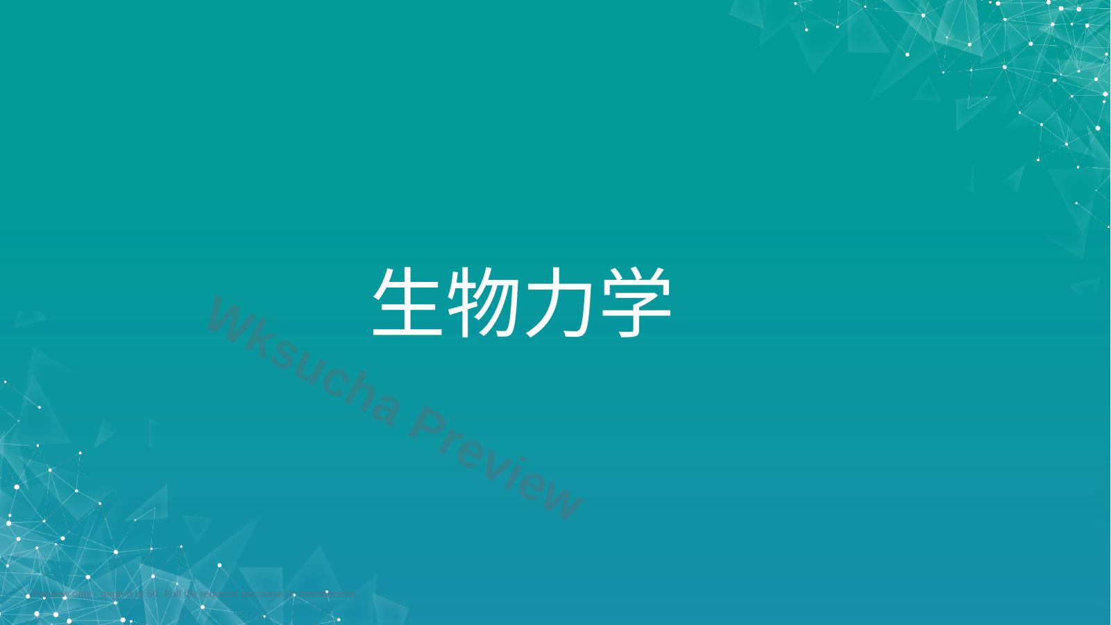 预览第 8 页
