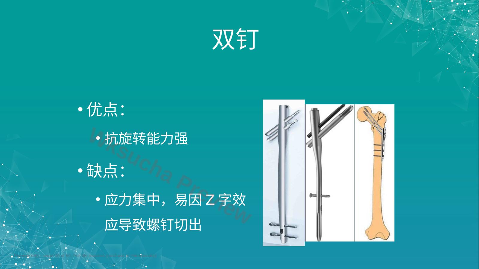 预览第 30 页
