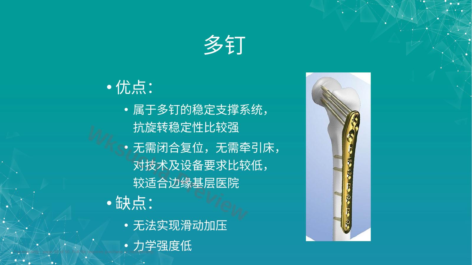 预览第 32 页