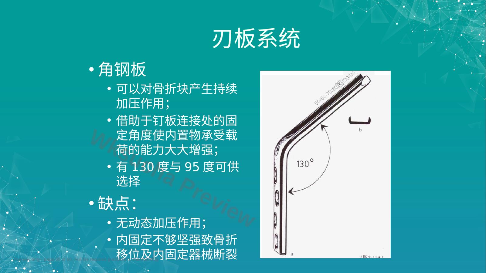预览第 35 页