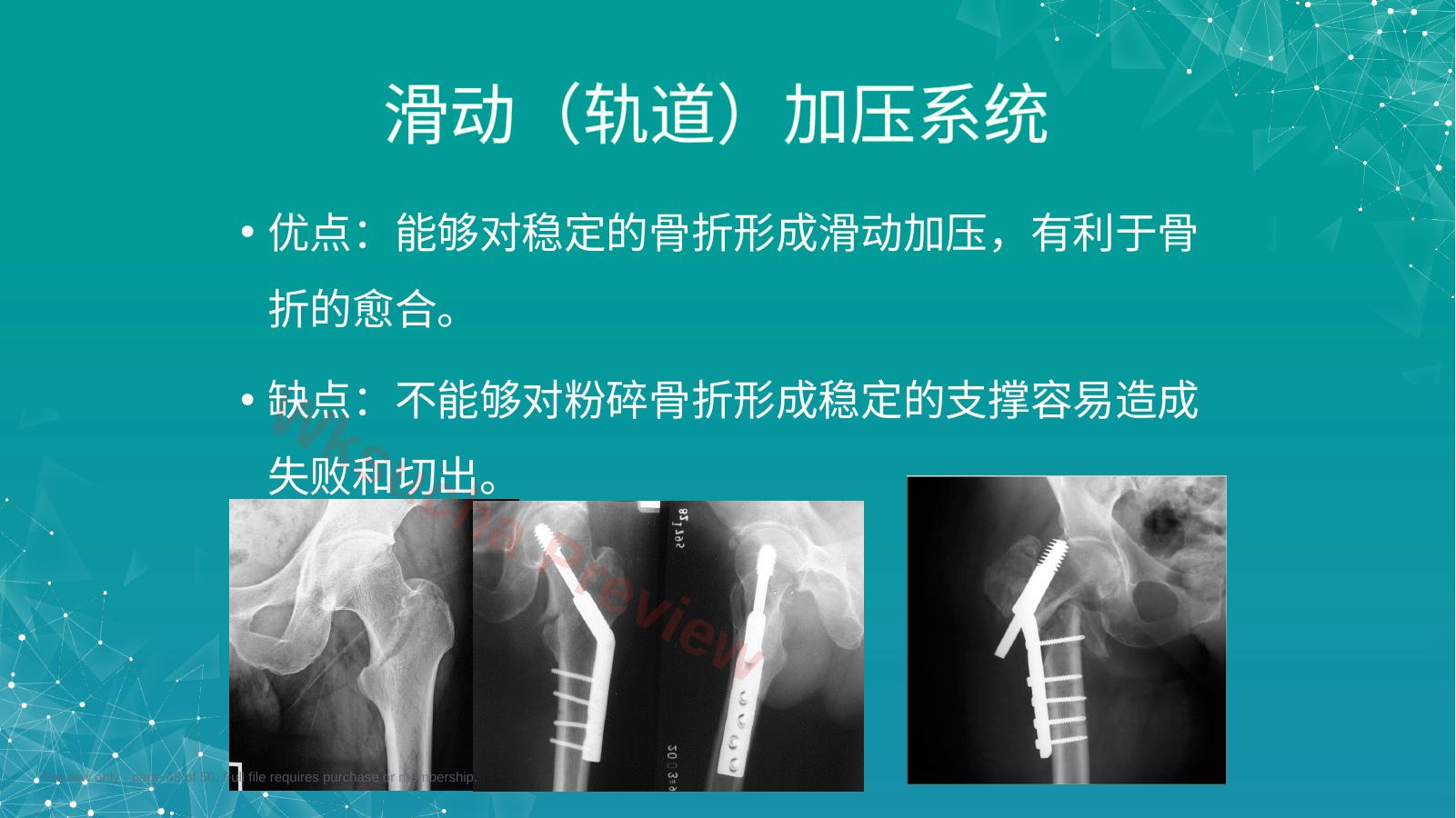 预览第 43 页