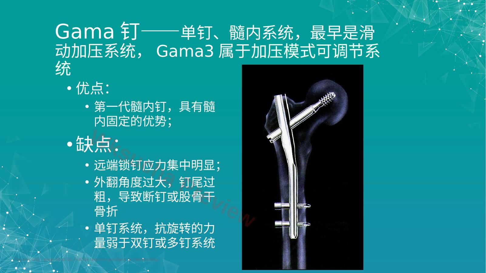 预览第 49 页