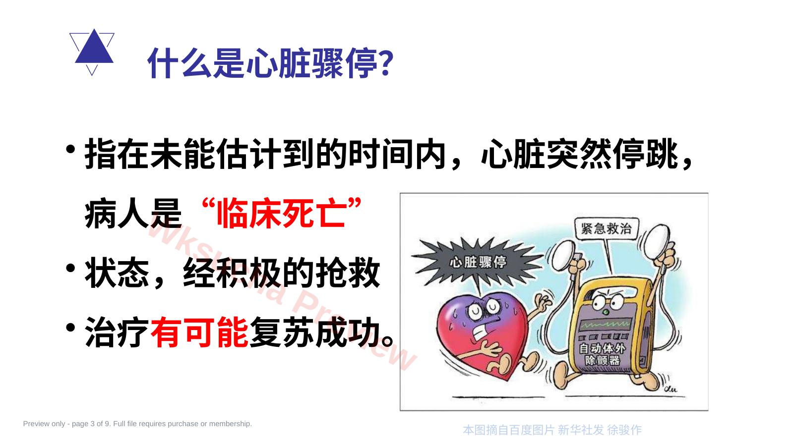 预览第 3 页