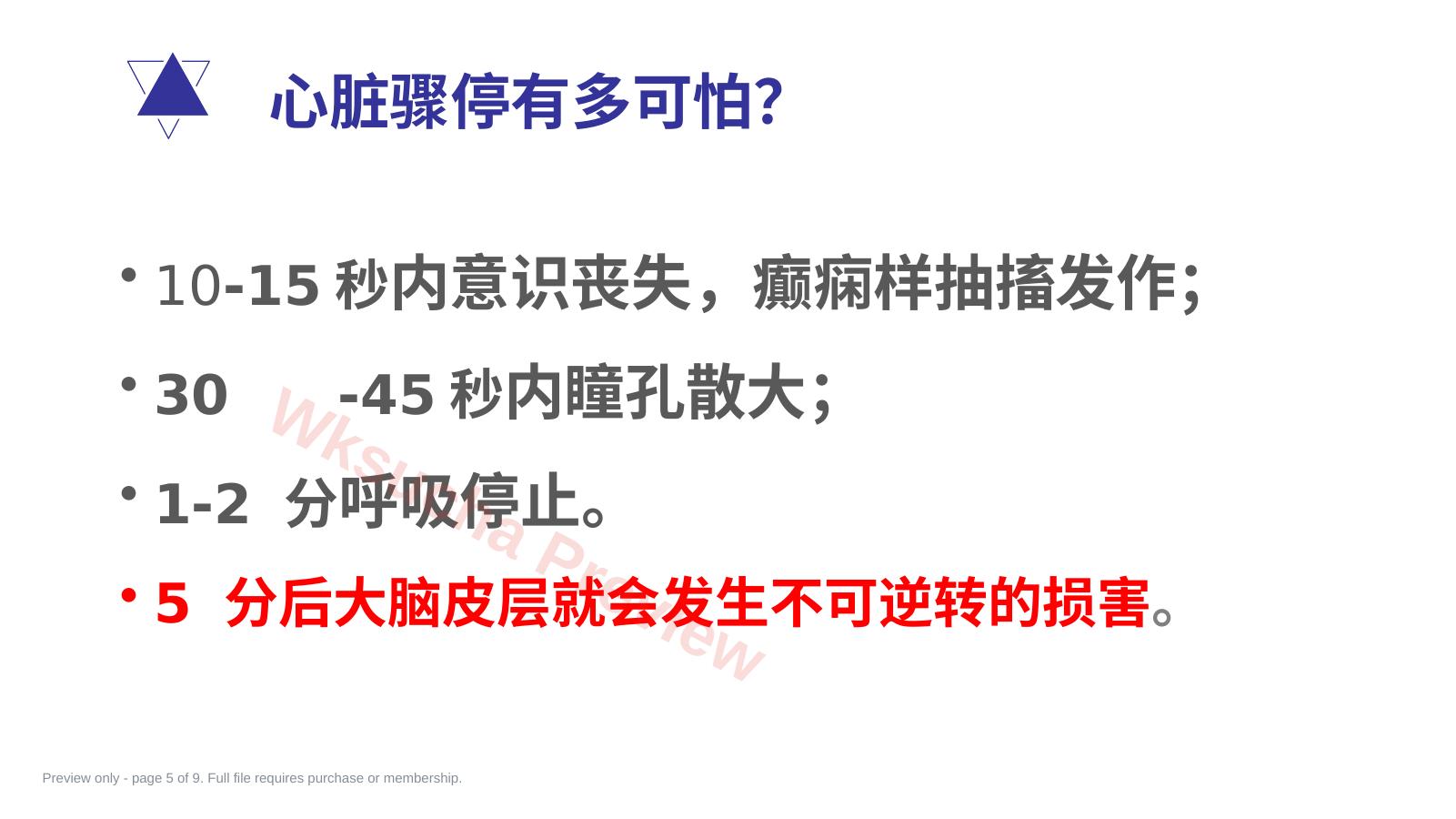 预览第 5 页