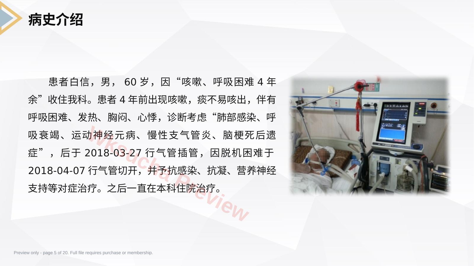 预览第 5 页