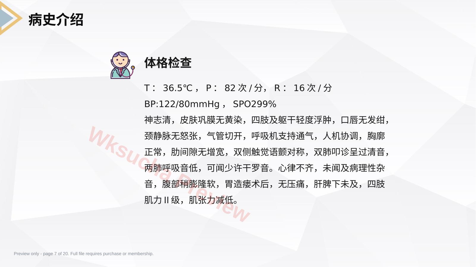 预览第 7 页
