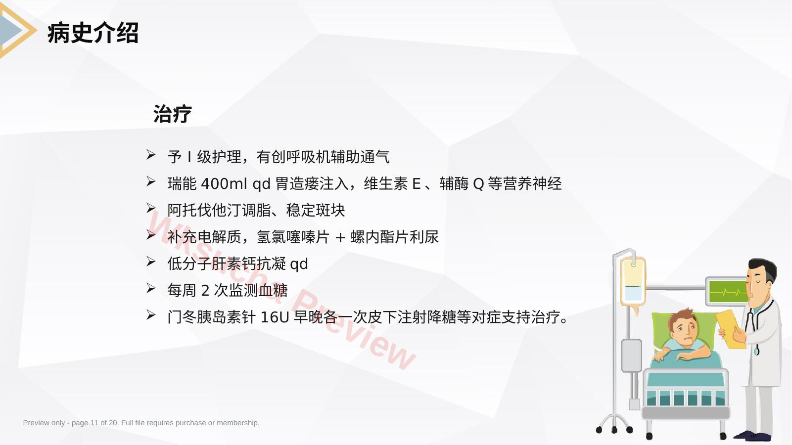 预览第 11 页
