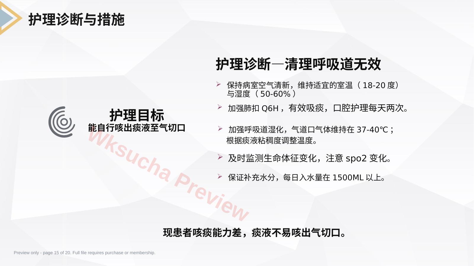 预览第 15 页