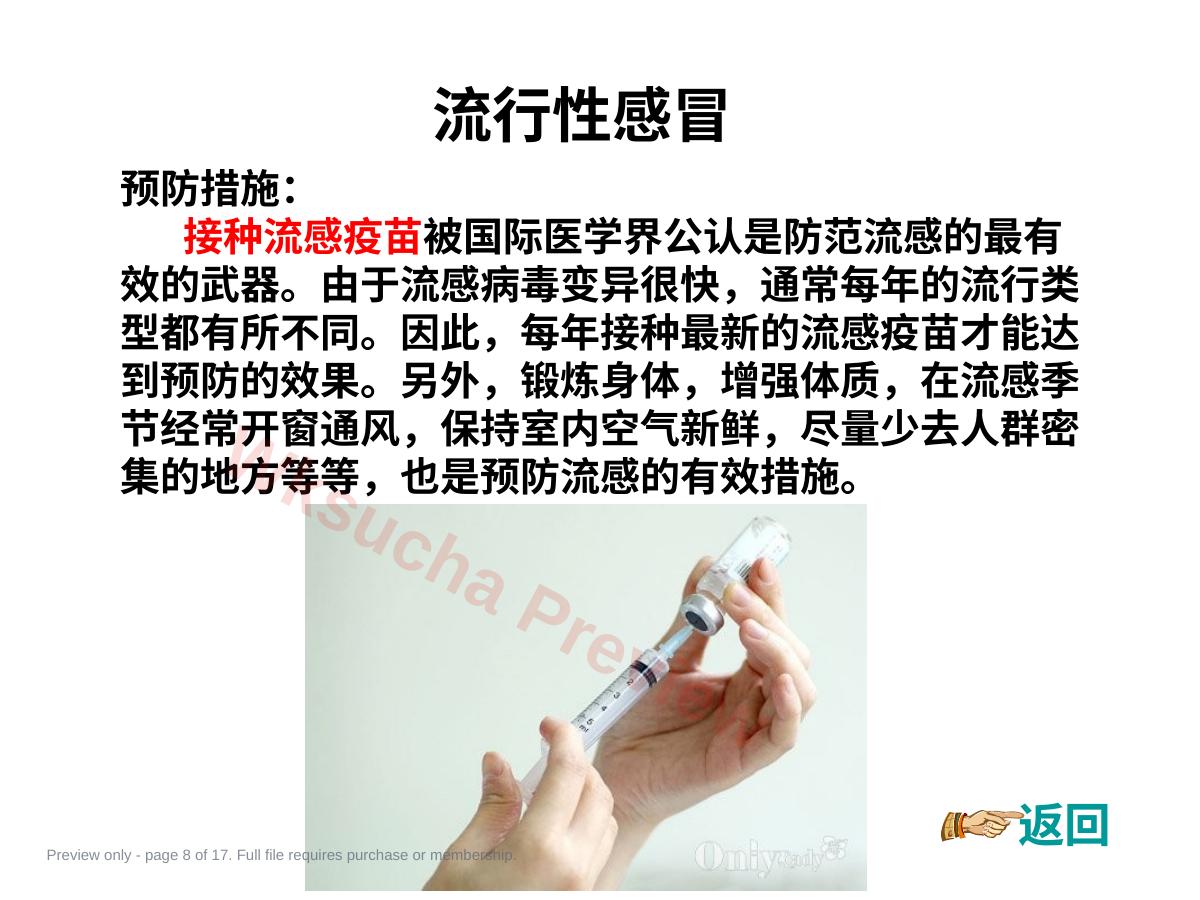 预览第 8 页